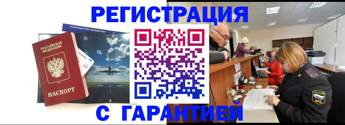 прописка ребенка в Бежецке