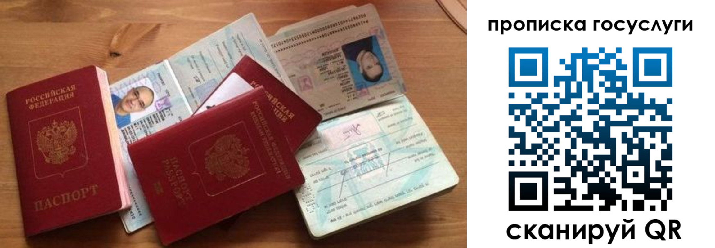 прописка гарантия в Бежецке