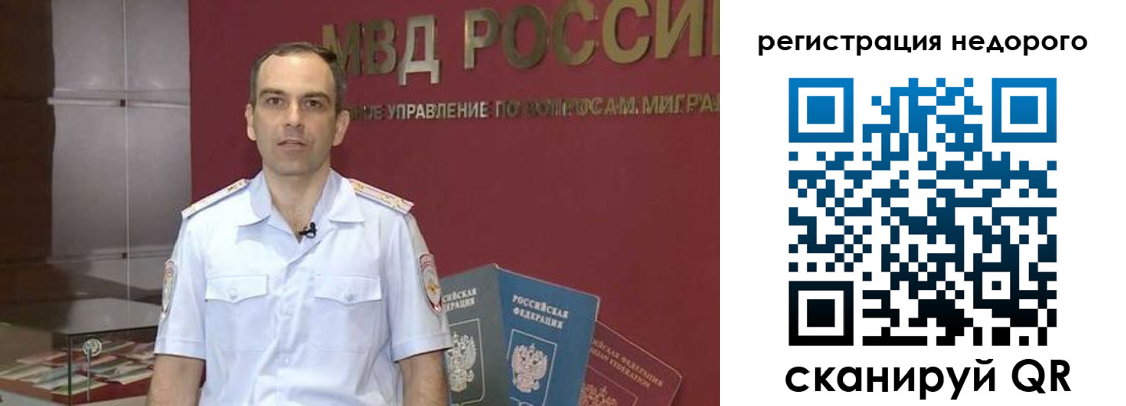 временная регистрация купить в Бежецке