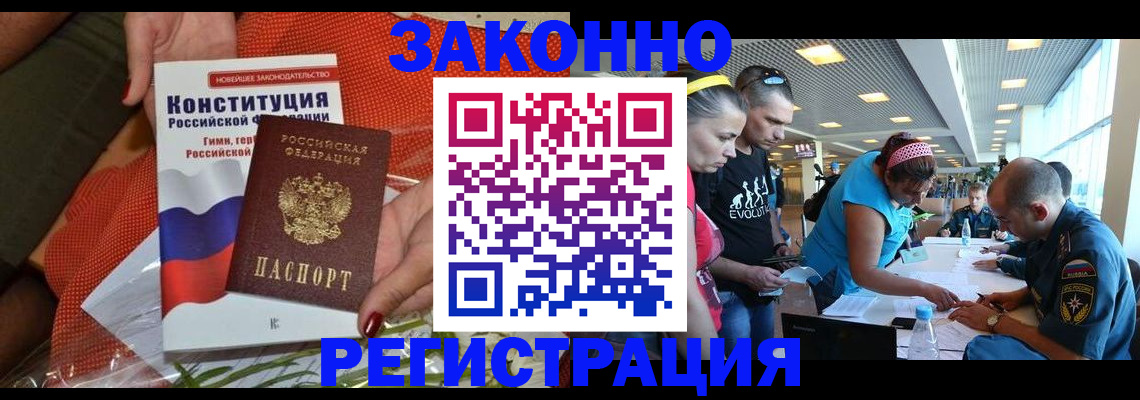 временная регистрация гарантия в Бежецке