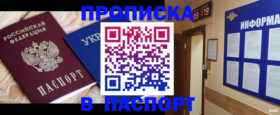временная регистрация собственник в Бежецке